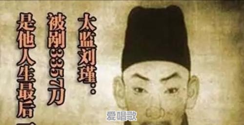 古代凌迟有多残忍？为什么石达开能不叫一声 - 爱唱歌