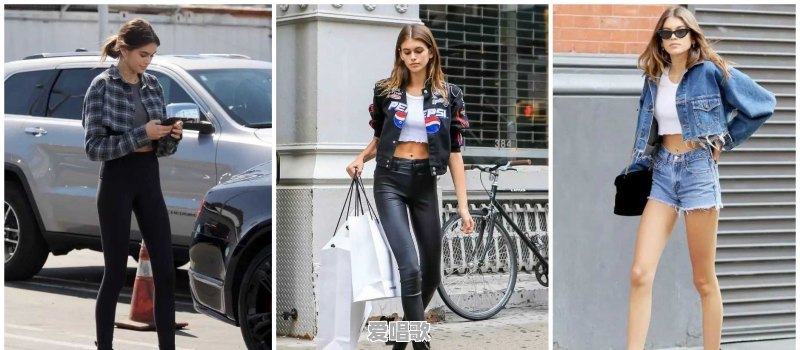 超模女儿Kaia腿长逆天,她都喜欢穿哪些时尚单品 超模女儿Kaia腿长逆天,她都喜欢穿哪些时尚单品 - 爱唱歌