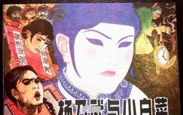 小白菜和杨乃武真的有奸情吗 小白菜和杨乃武真的有奸情吗 - 爱唱歌