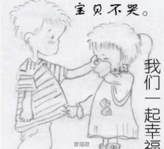 请问现在唱歌为啥有些人喜欢唱悲伤的歌曲 请问现在唱歌为啥有些人喜欢唱悲伤的歌曲 - 爱唱歌