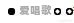 零基础学习简谱,怎样快速学会掌握节拍的时长和强弱 零基础学习简谱,怎样快速学会掌握节拍的时长和强弱 - 爱唱歌