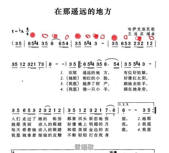 零基础学习简谱,怎样快速学会掌握节拍的时长和强弱 零基础学习简谱,怎样快速学会掌握节拍的时长和强弱 - 爱唱歌