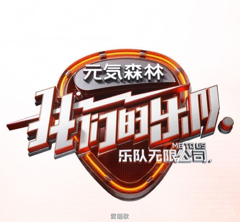 如何评价《歌手·当打之年》第1期 如何评价《歌手·当打之年》第1期 - 爱唱歌