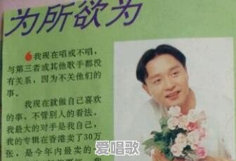 谭咏麟、张国荣,谁是香港歌坛之王 谭咏麟、张国荣,谁是香港歌坛之王 - 爱唱歌