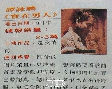 谭咏麟、张国荣，谁是香港歌坛之王 - 爱唱歌