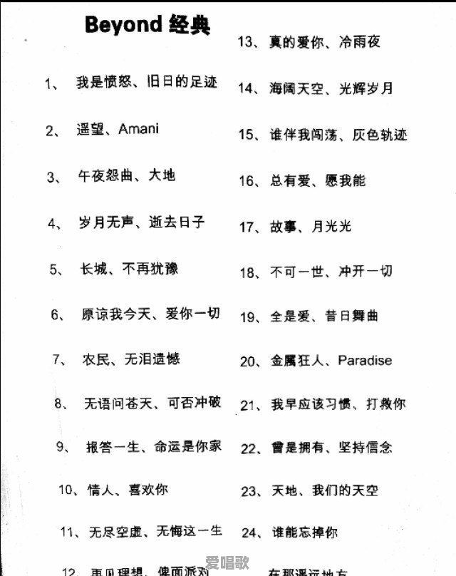 我是歌手第五季的“逆袭歌手”是什么意思 我是歌手第五季的“逆袭歌手”是什么意思 - 爱唱歌