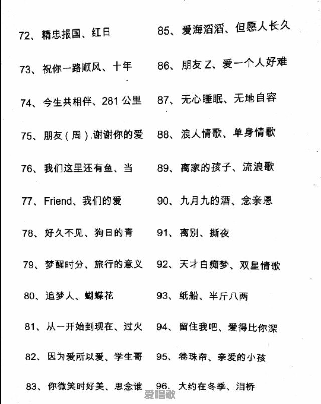 我是歌手第五季的“逆袭歌手”是什么意思 我是歌手第五季的“逆袭歌手”是什么意思 - 爱唱歌