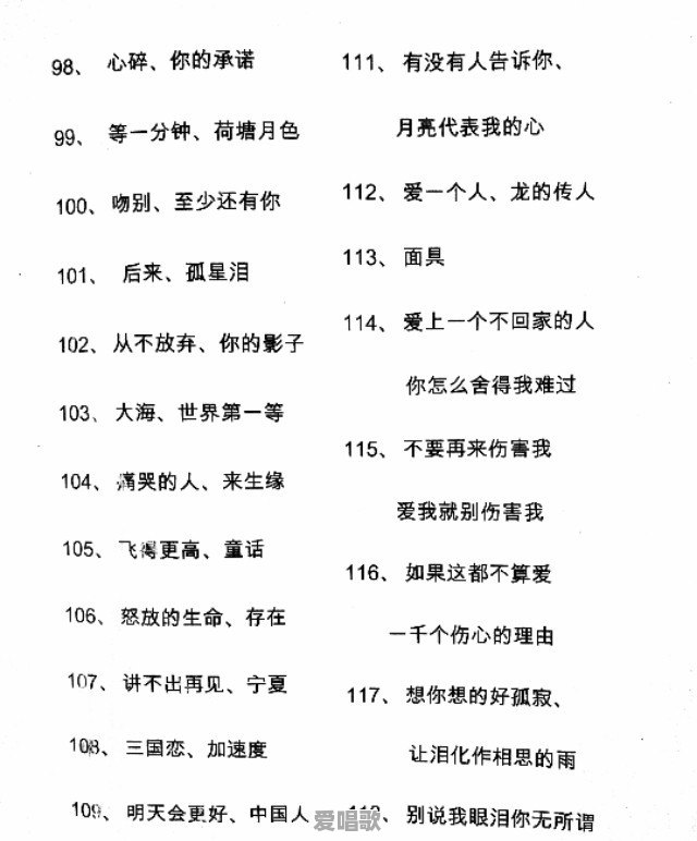 我是歌手第五季的“逆袭歌手”是什么意思 我是歌手第五季的“逆袭歌手”是什么意思 - 爱唱歌