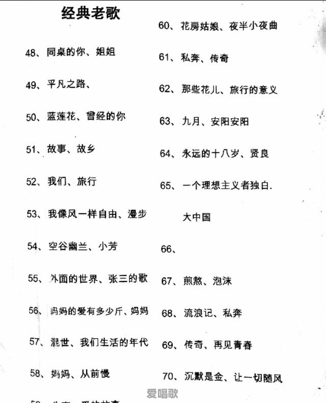 我是歌手第五季的“逆袭歌手”是什么意思 我是歌手第五季的“逆袭歌手”是什么意思 - 爱唱歌