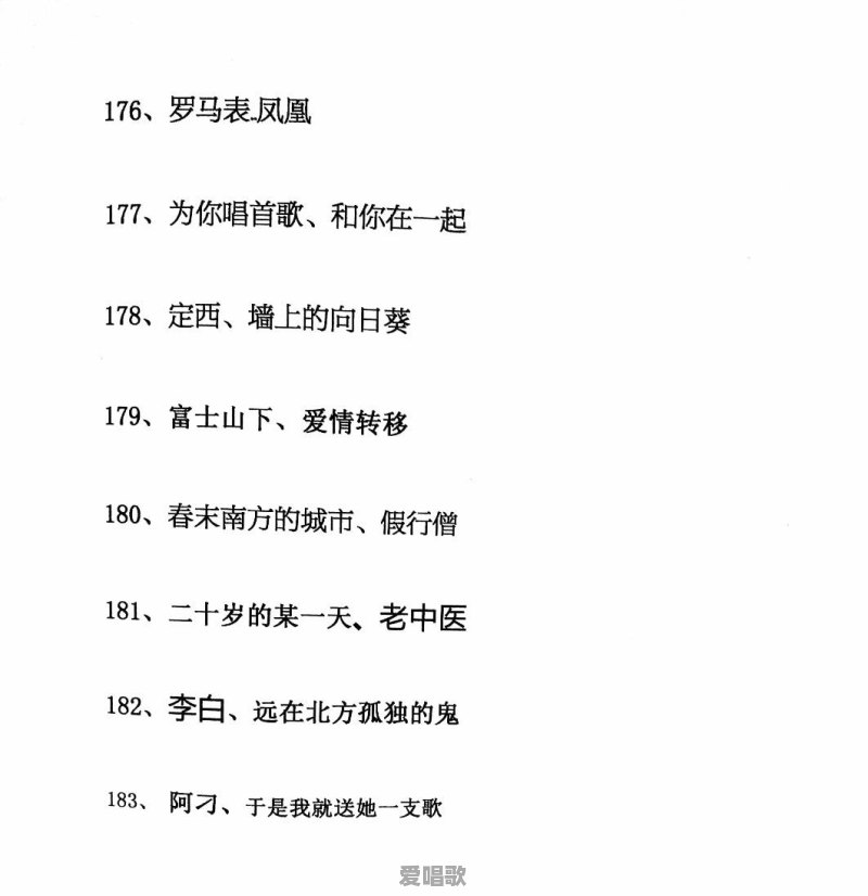 我是歌手第五季的“逆袭歌手”是什么意思 我是歌手第五季的“逆袭歌手”是什么意思 - 爱唱歌