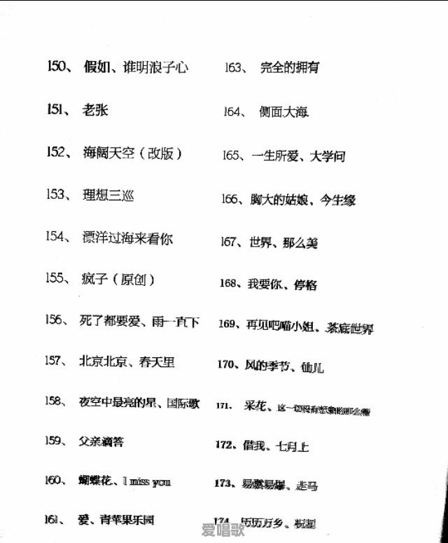 我是歌手第五季的“逆袭歌手”是什么意思 我是歌手第五季的“逆袭歌手”是什么意思 - 爱唱歌