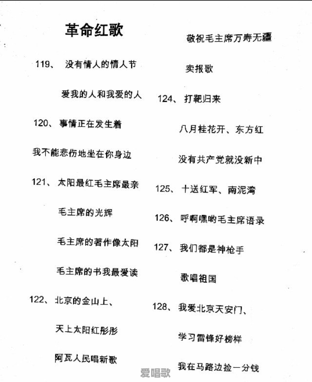 我是歌手第五季的“逆袭歌手”是什么意思 我是歌手第五季的“逆袭歌手”是什么意思 - 爱唱歌