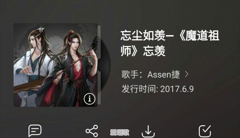 在《魔道祖师》里,有什么好听的古风歌曲吗 在《魔道祖师》里,有什么好听的古风歌曲吗 - 爱唱歌