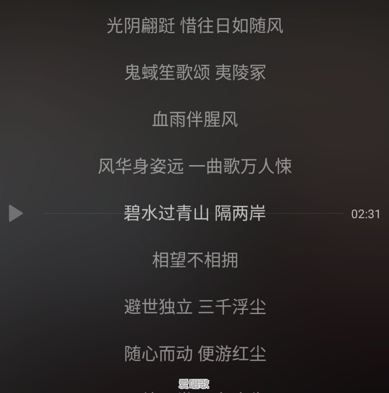 在《魔道祖师》里,有什么好听的古风歌曲吗 在《魔道祖师》里,有什么好听的古风歌曲吗 - 爱唱歌