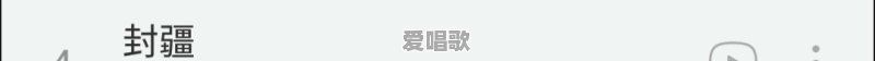 在《魔道祖师》里,有什么好听的古风歌曲吗 在《魔道祖师》里,有什么好听的古风歌曲吗 - 爱唱歌