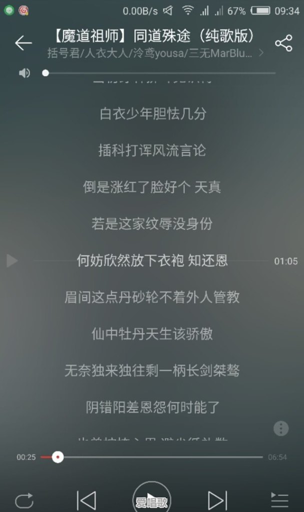 在《魔道祖师》里,有什么好听的古风歌曲吗 在《魔道祖师》里,有什么好听的古风歌曲吗 - 爱唱歌