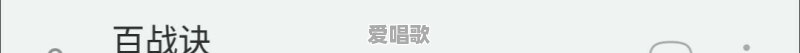 在《魔道祖师》里,有什么好听的古风歌曲吗 在《魔道祖师》里,有什么好听的古风歌曲吗 - 爱唱歌