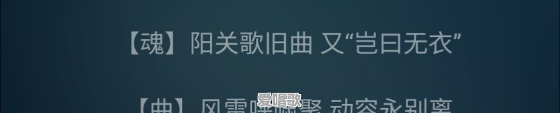 在《魔道祖师》里,有什么好听的古风歌曲吗 在《魔道祖师》里,有什么好听的古风歌曲吗 - 爱唱歌