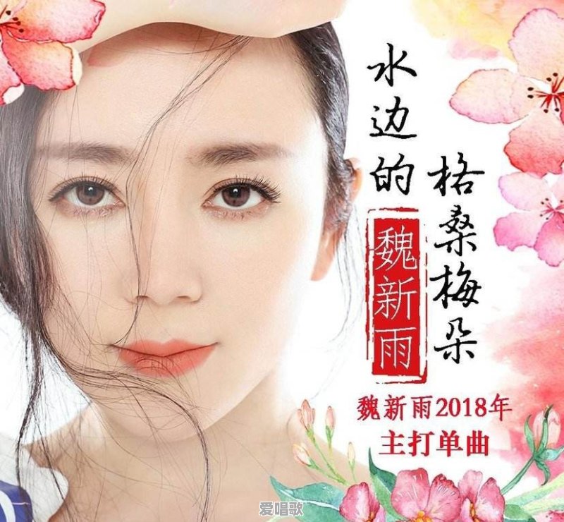 有没有比较舒服清新的女声歌曲推荐下 有没有比较舒服清新的女声歌曲推荐下 - 爱唱歌