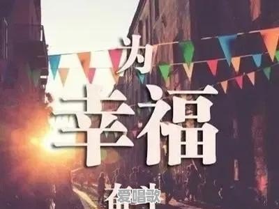 合适唱给对象听的歌有哪些啊 - 爱唱歌