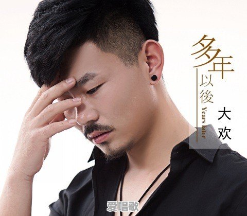你认为当前最流行的歌曲有哪十首?为什么这么火 你认为当前最流行的歌曲有哪十首?为什么这么火 - 爱唱歌