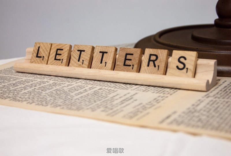 谁会把英语26个字母翻译成中文谐音 谁会把英语26个字母翻译成中文谐音 - 爱唱歌