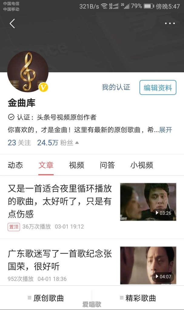 美声搭档流行音乐 美声搭档流行音乐 - 爱唱歌