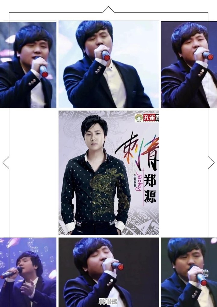 美声搭档流行音乐 美声搭档流行音乐 - 爱唱歌