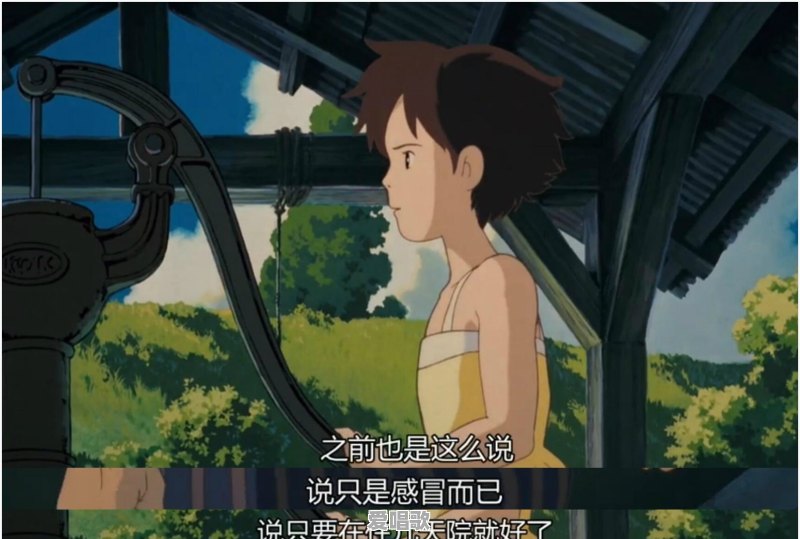 宫崎骏电影《龙猫》里的妈妈最后真的康复了吗 - 爱唱歌