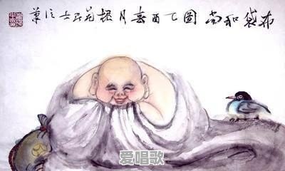 布袋和尚是否就是弥勒佛?他的布袋有什么作用 布袋和尚是否就是弥勒佛?他的布袋有什么作用 - 爱唱歌