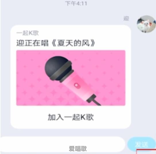 QQ怎么开启一起K歌 QQ怎么开启一起K歌 - 爱唱歌