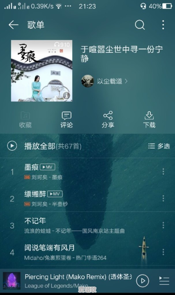 哪些音乐播放器中古风音乐多 哪些音乐播放器中古风音乐多 - 爱唱歌