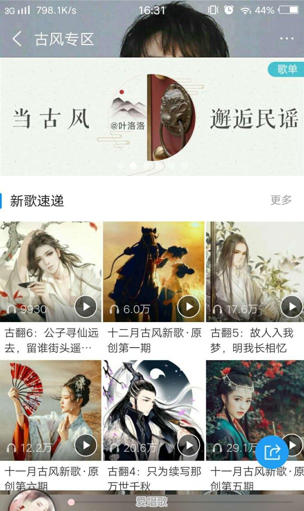 哪些音乐播放器中古风音乐多 哪些音乐播放器中古风音乐多 - 爱唱歌
