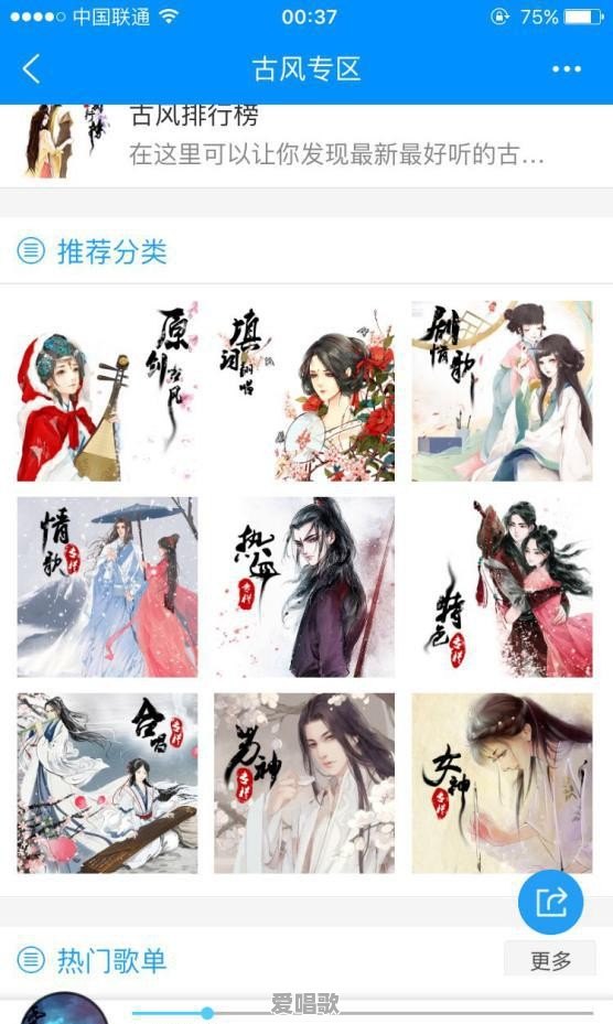 哪些音乐播放器中古风音乐多 哪些音乐播放器中古风音乐多 - 爱唱歌