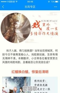 哪些音乐播放器中古风音乐多 哪些音乐播放器中古风音乐多 - 爱唱歌