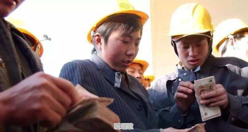 2019年在外打工的农民工,一年能赚多少钱 2019年在外打工的农民工,一年能赚多少钱 - 爱唱歌
