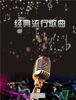 从理论上来说,流行歌曲会不会被写尽,大约能有多少首 从理论上来说,流行歌曲会不会被写尽,大约能有多少首 - 爱唱歌