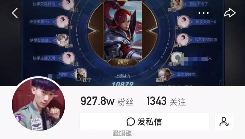 王者荣耀主播“天赐”,粉丝突破927万,比肩DNF旭旭宝宝,如何评价 王者荣耀主播“天赐”,粉丝突破927万,比肩DNF旭旭宝宝,如何评价 - 爱唱歌