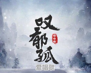 凤凰传奇的歌,我一首都没学过,可是有些都会哼唱上几句,你呢?你有哪些没特意学过的歌曲,却会哼唱几句的 凤凰传奇的歌,我一首都没学过,可是有些都会哼唱上几句,你呢?你有哪些没特意学过的歌曲,却会哼唱几句的 - 爱唱歌