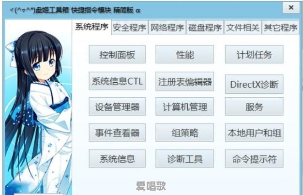 ue粤语歌曲 ue粤语歌曲 - 爱唱歌