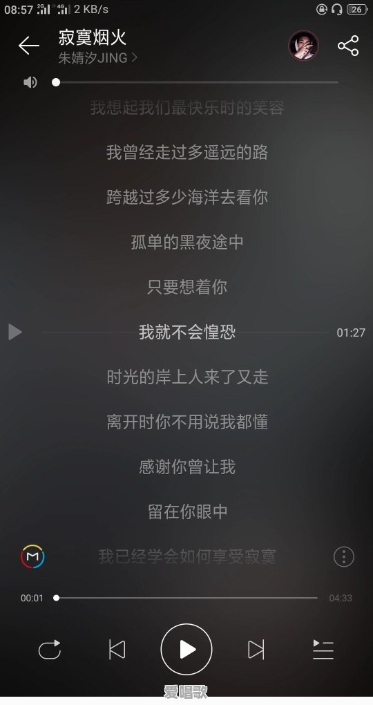 哪些歌让你每次听到都哽咽流泪 - 爱唱歌