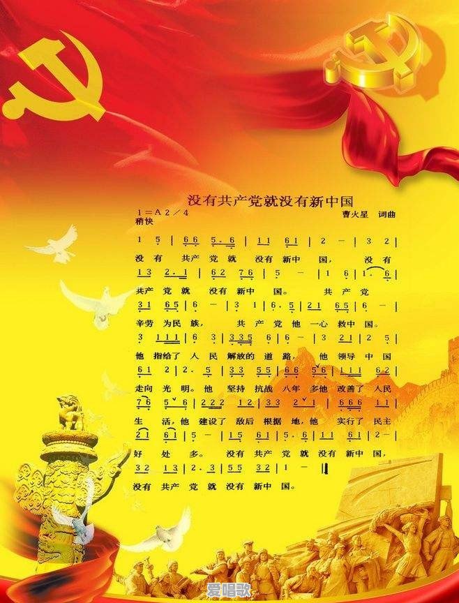你听过哪些爱国歌曲,你最喜欢的爱国歌曲是哪首 你听过哪些爱国歌曲,你最喜欢的爱国歌曲是哪首 - 爱唱歌