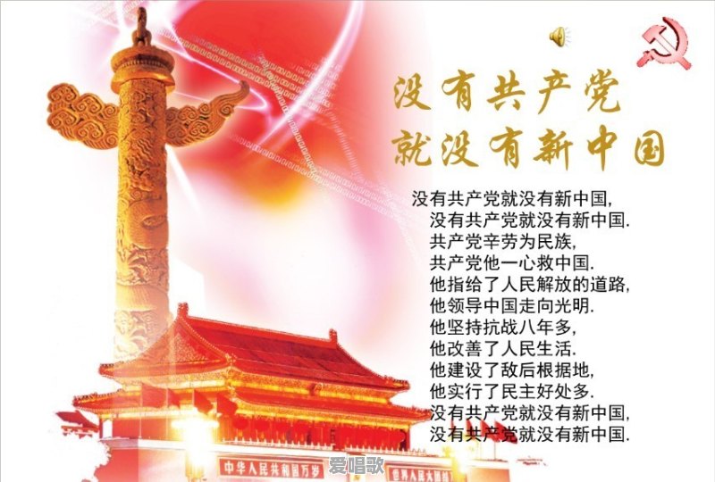 你听过哪些爱国歌曲,你最喜欢的爱国歌曲是哪首 你听过哪些爱国歌曲,你最喜欢的爱国歌曲是哪首 - 爱唱歌