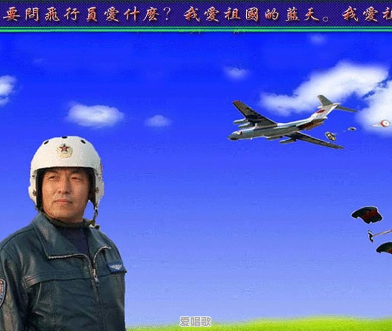 你听过哪些爱国歌曲,你最喜欢的爱国歌曲是哪首 你听过哪些爱国歌曲,你最喜欢的爱国歌曲是哪首 - 爱唱歌