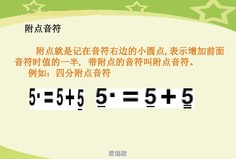 怎么看简谱？如何学好简谱 - 爱唱歌
