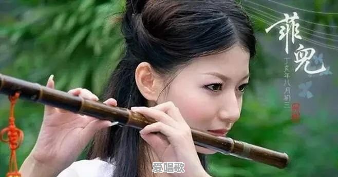 如何用笛子吹歌曲,有哪些技巧呢 如何用笛子吹歌曲,有哪些技巧呢 - 爱唱歌