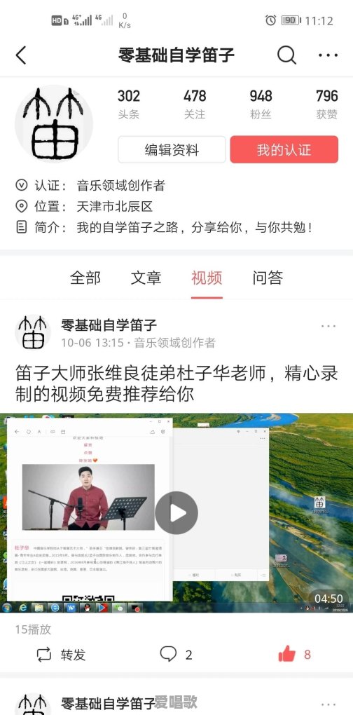 如何用笛子吹歌曲,有哪些技巧呢 如何用笛子吹歌曲,有哪些技巧呢 - 爱唱歌