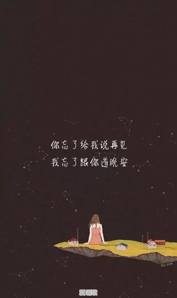 想忘掉一个人,但总是忘不掉,该怎么办 想忘掉一个人,但总是忘不掉,该怎么办 - 爱唱歌