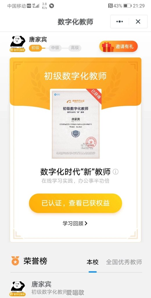 家长们觉得学校开网课会对孩子带来多少益处,多少害处 家长们觉得学校开网课会对孩子带来多少益处,多少害处 - 爱唱歌