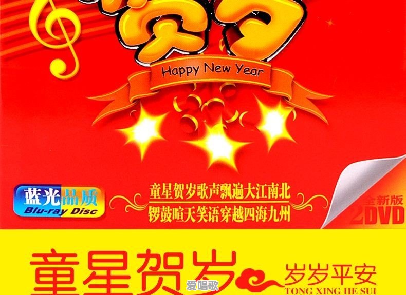 广东大年初一早上放什么贺年金曲喜庆又好听?推荐几首,谢谢 广东大年初一早上放什么贺年金曲喜庆又好听?推荐几首,谢谢 - 爱唱歌